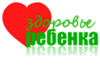 Здоровье Ребенка